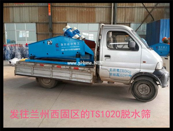 TS1020脱水筛