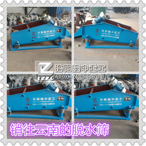 发往云南脱水筛.1.jpg
