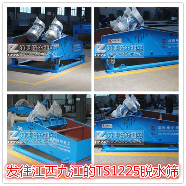 江西九江客户订购的脱水筛