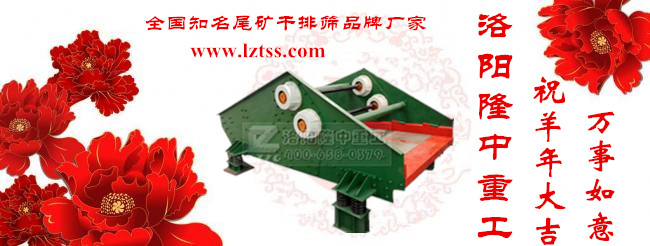 尾矿干排筛厂家 尾矿干排筛厂家.jpg
