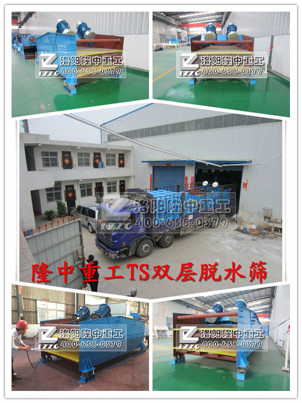 脱水筛发货图